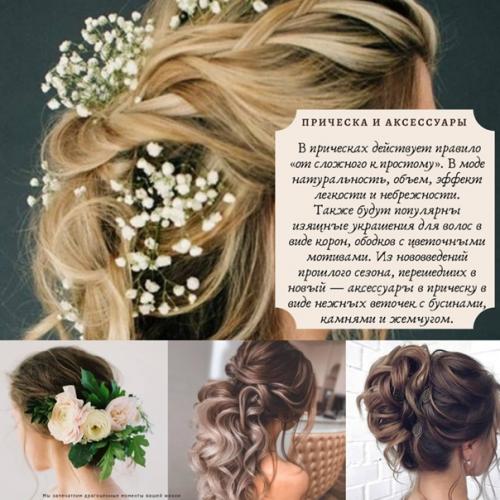 Естественность, свежесть - основные тенденции в свадебном макияже и образе невесты 2021 в целом. 03