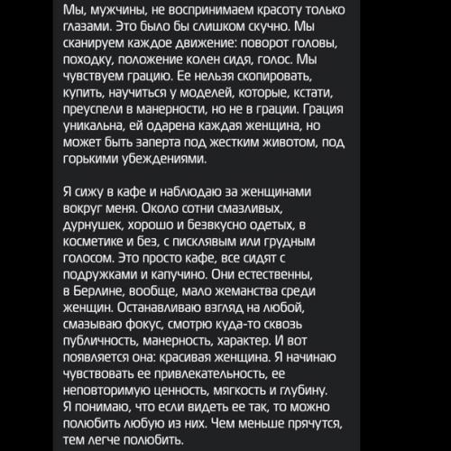 Посвящается девушкам.   Мне нравится рассуждать и писать. 03