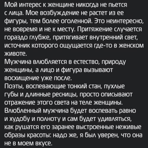 Посвящается девушкам.   Мне нравится рассуждать и писать. 01