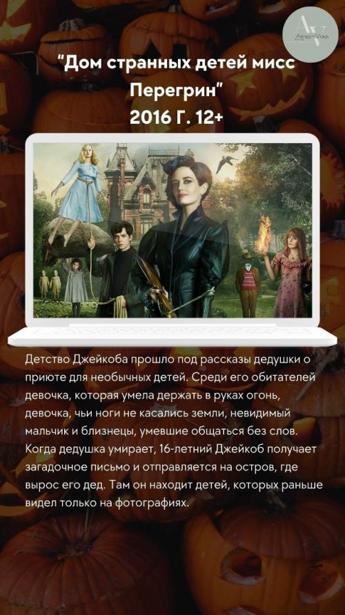 Выходные, хэллоуин и идеальный киномарафон от Эми -Ву! 01