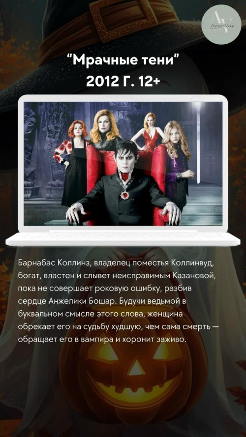 Выходные, хэллоуин и идеальный киномарафон от Эми -Ву! 02