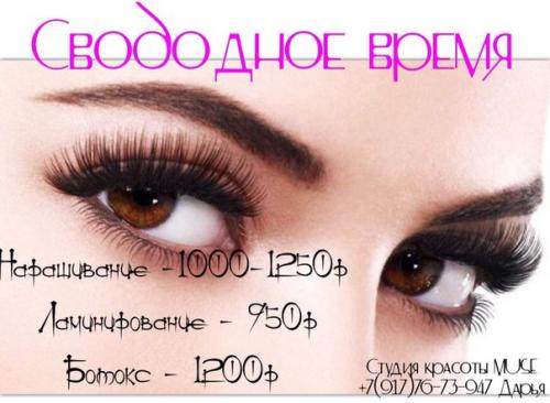 Студия красоты Muse? 02