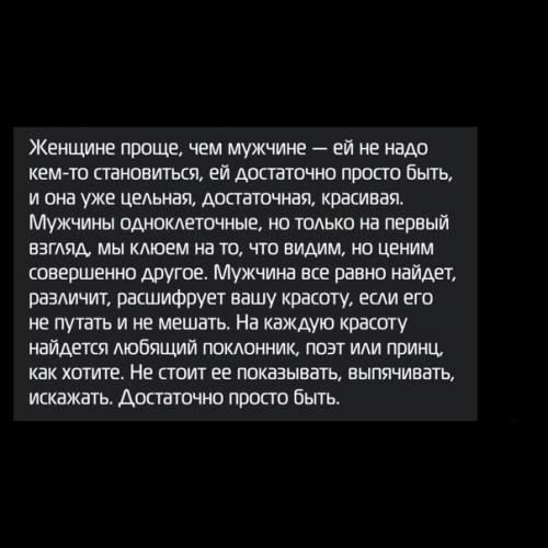 Посвящается девушкам.   Мне нравится рассуждать и писать. 04