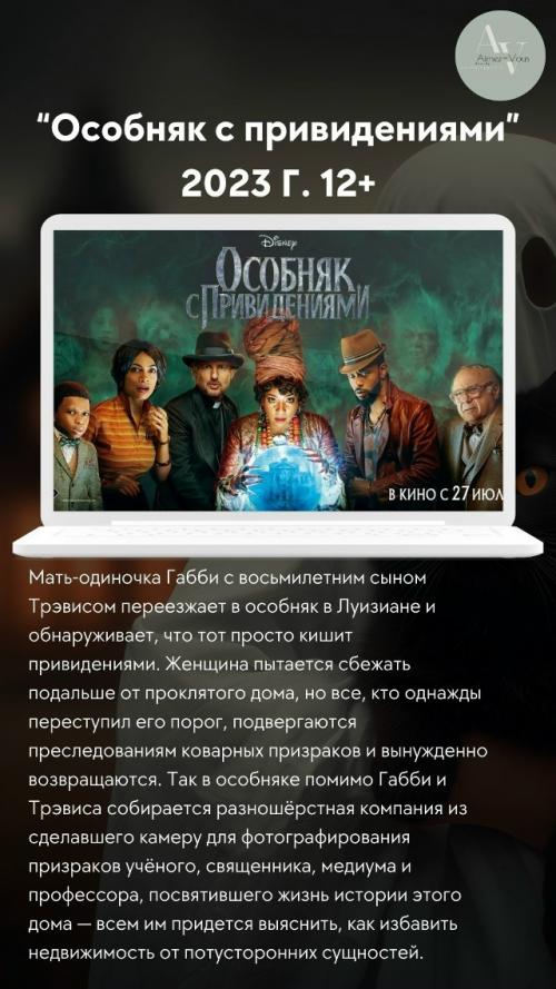 Выходные, хэллоуин и идеальный киномарафон от Эми -Ву! 05