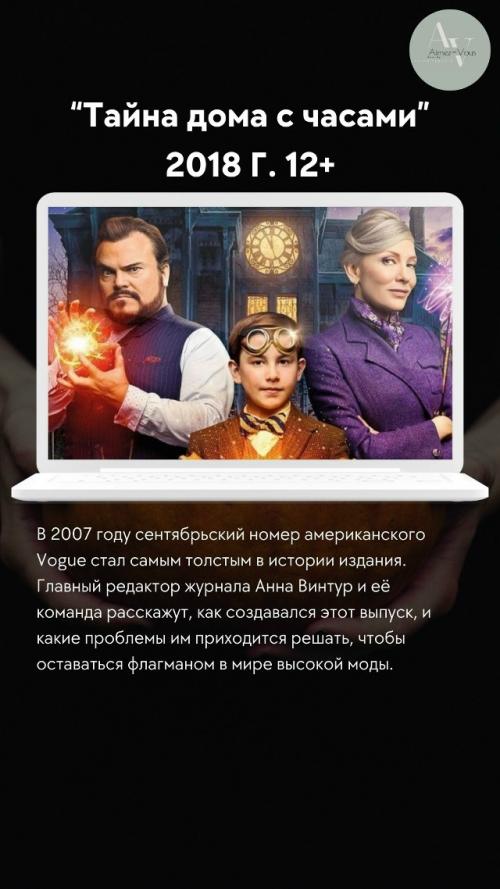 Выходные, хэллоуин и идеальный киномарафон от Эми -Ву! 04