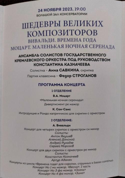 И был вечер пятницы, с неба шёл снег, вечерняя предновогодняя Москва была прекрасна! 01