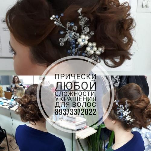 Приглашаю вас на прически / на локоны. 06