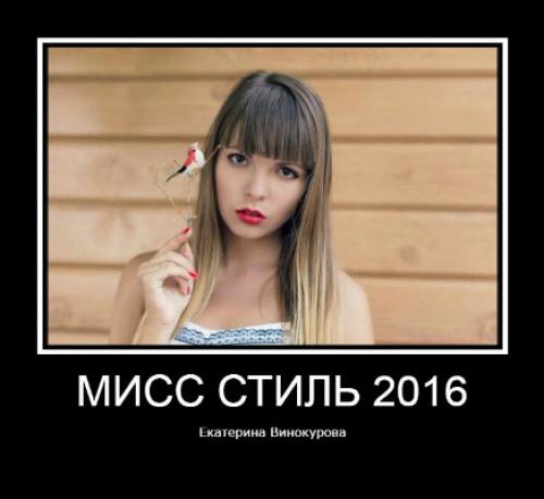 Итоги голосования красотка Ульяновска 2016. 02 Итоги голосования красотка Ульяновска 2016. 02