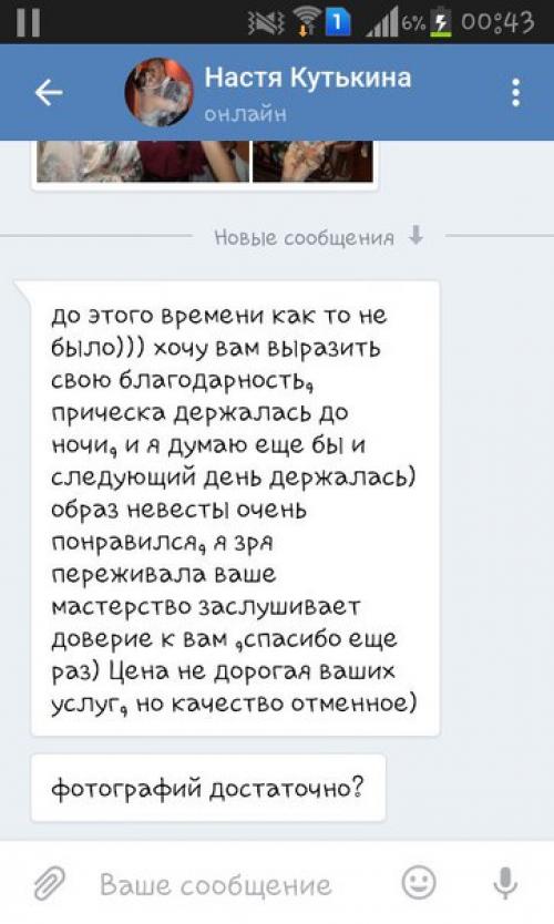 Дорогие девушки?  Совсем скоро новый год и пора задуматься о том, как вы будите выглядеть на этом празднике? 08