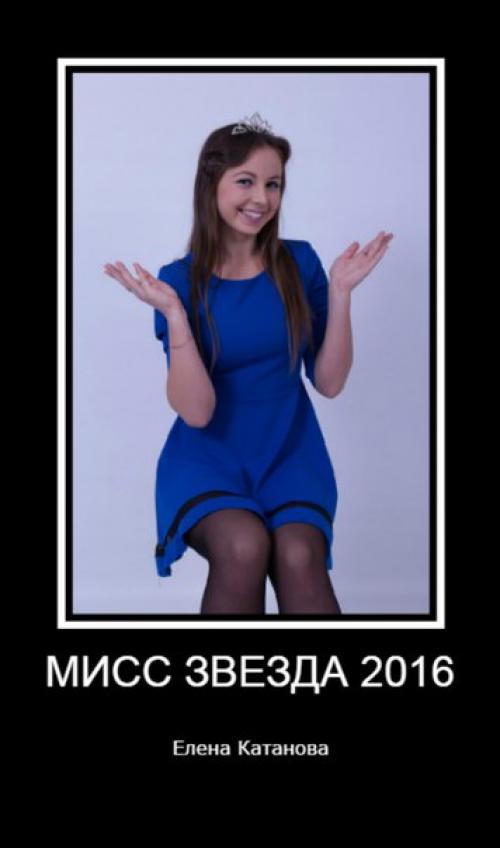 Итоги голосования красотка Ульяновска 2016. 03 Итоги голосования красотка Ульяновска 2016. 03