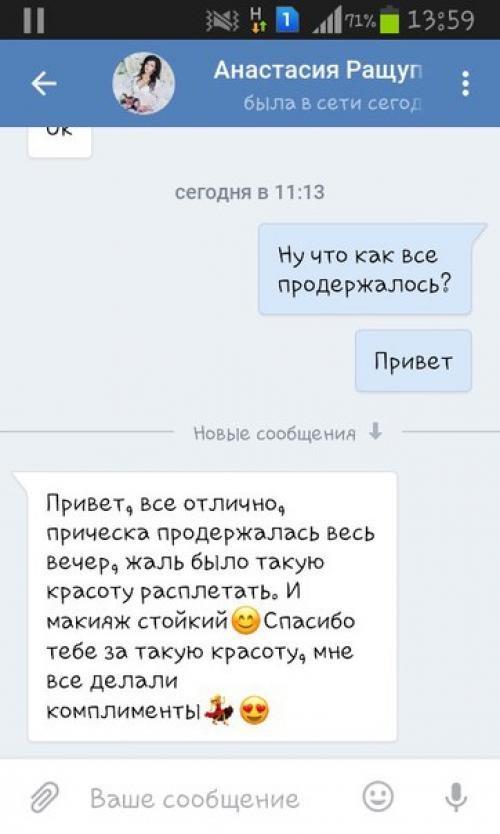 Дорогие девушки?  Совсем скоро новый год и пора задуматься о том, как вы будите выглядеть на этом празднике? 09