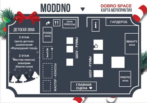 Расписание бьюти - день Modnno. 01 Расписание бьюти - день Modnno. 01