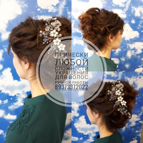 Приглашаю вас на прически / на локоны. 05