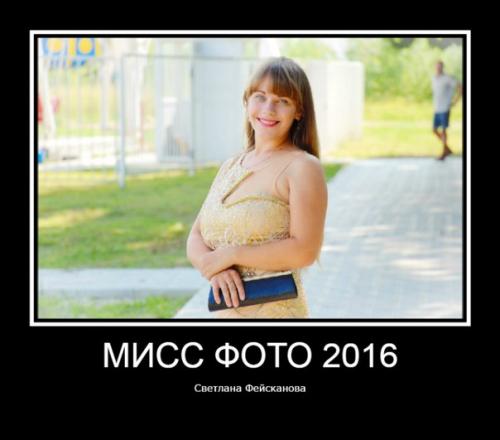 Итоги голосования красотка Ульяновска 2016. 04 Итоги голосования красотка Ульяновска 2016. 04