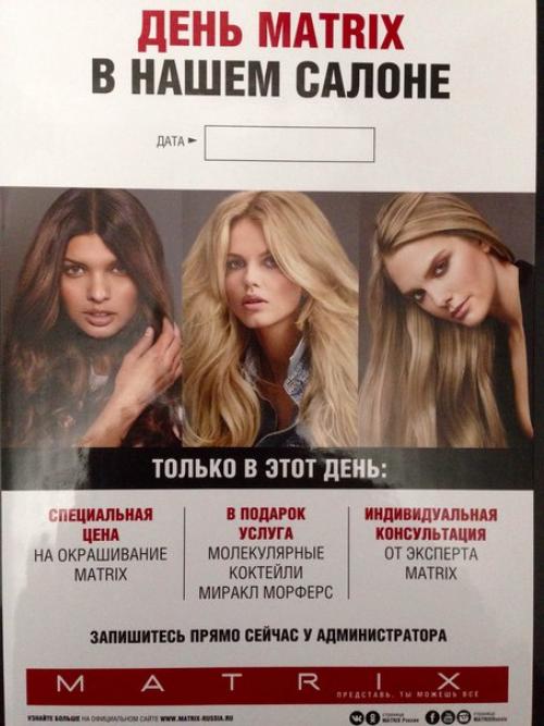 Приятные новости от салона красоты Инь - Ян! 01