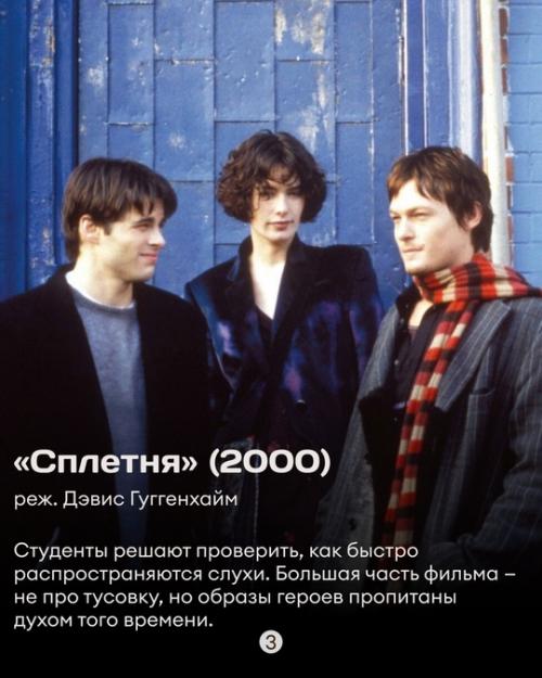 Конец 90-х - время смелых экспериментов. 03