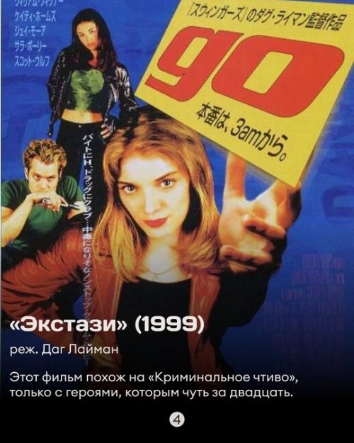 Конец 90-х - время смелых экспериментов. 04