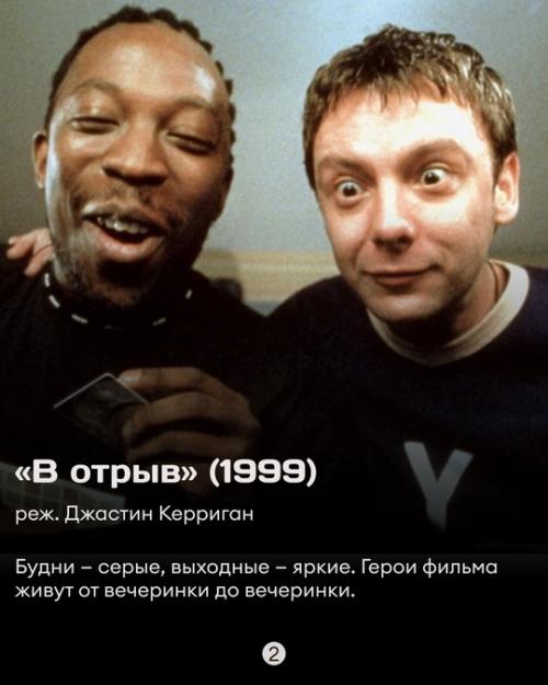 Конец 90-х - время смелых экспериментов. 02