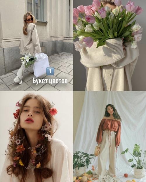 Я знаю, как это сложно, собрать образ на фотосессию, который 100% отразит задуманное. 01 Я знаю, как это сложно, собрать образ на фотосессию, который 100% отразит задуманное. 01