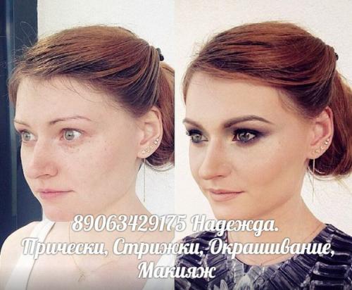 Прически!  Окрашивания!  Стрижки! 05