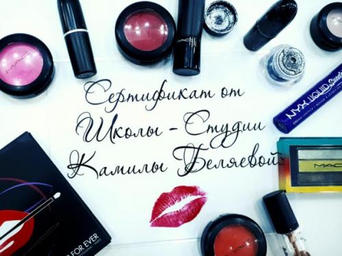 Набор по супер ценам на курс визажист - стилист? 02