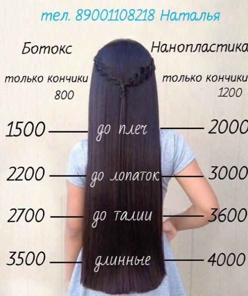 Цена в зависимости от плотности и длины волос подбирается! 01
