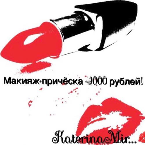 Модель!  Дорогие дорогие красотки!  предверии выпускного вечера, уже поступают записи на макияж и причёски! 09