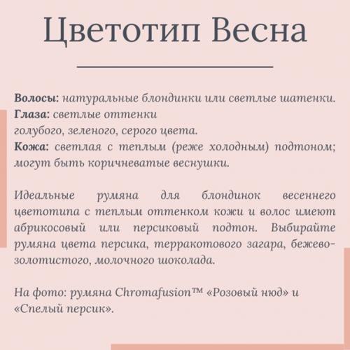 Представьте себе макияж без использования румян. 02 Представьте себе макияж без использования румян. 02