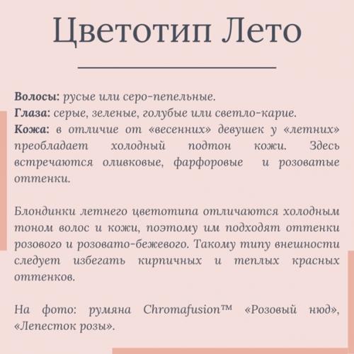 Представьте себе макияж без использования румян. 04 Представьте себе макияж без использования румян. 04