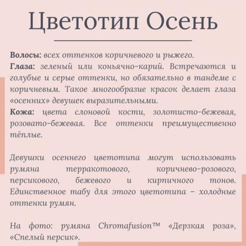 Представьте себе макияж без использования румян. 06 Представьте себе макияж без использования румян. 06