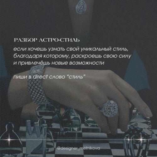 Рекомендации по украшениям по знаку зодиака - почувствуй свою индивидуальность и гармонию. 06