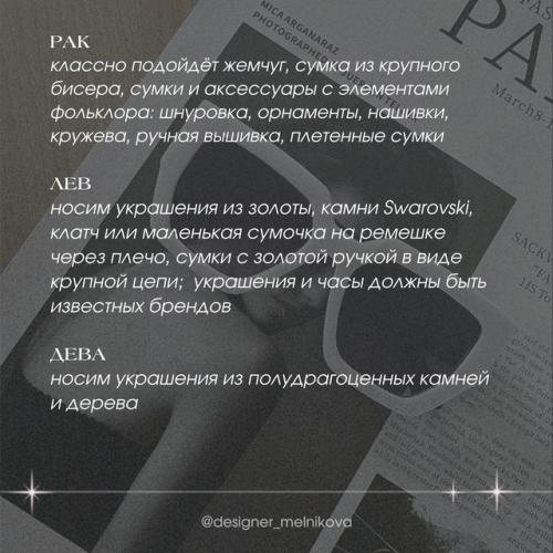 Рекомендации по украшениям по знаку зодиака - почувствуй свою индивидуальность и гармонию. 02