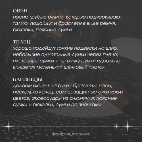Рекомендации по украшениям по знаку зодиака - почувствуй свою индивидуальность и гармонию. 01