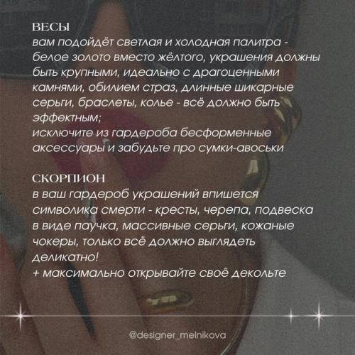 Рекомендации по украшениям по знаку зодиака - почувствуй свою индивидуальность и гармонию. 03