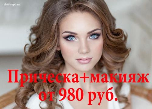 Акции на последний звонок для выпускниц! 02