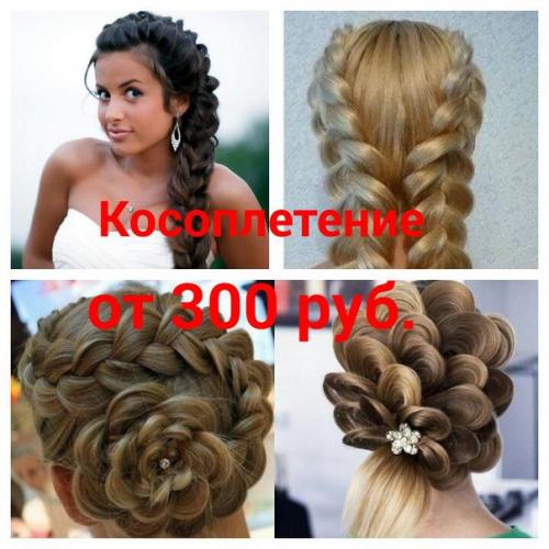 Акции на последний звонок для выпускниц! 03