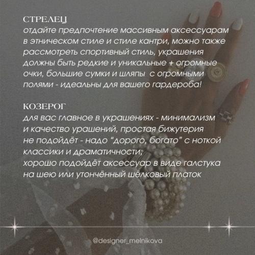 Рекомендации по украшениям по знаку зодиака - почувствуй свою индивидуальность и гармонию. 04