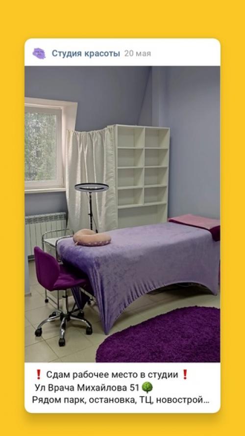В студии красоты сдаю организованные места для мастеров. 02