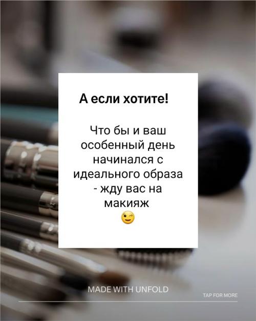 Недавно ко мне на макияж пришла девушка. 06