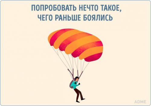 Иногда нужно с чего-то начать, чтобы жизнь засверкала новыми яркими красками! 08