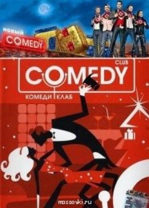 Москва!  Юморина!  Юморина! 01 Москва!  Юморина!  Юморина! 01