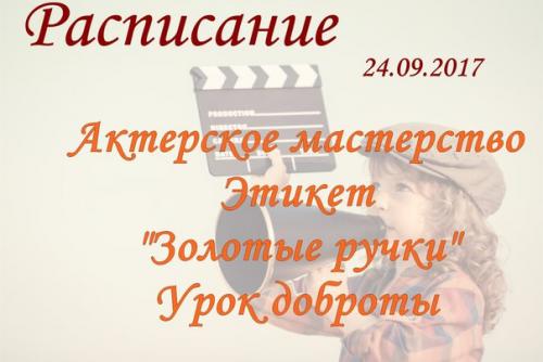 Урок по этикету уже завтра? 01 Урок по этикету уже завтра? 01
