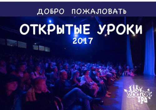 Мы напоминаем!   Сегодня, 23 сентября сразу несколько мероприятий в нашей студии? 01 Мы напоминаем!   Сегодня, 23 сентября сразу несколько мероприятий в нашей студии? 01